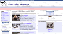 Desktop Screenshot of aborigen.rybolov.de